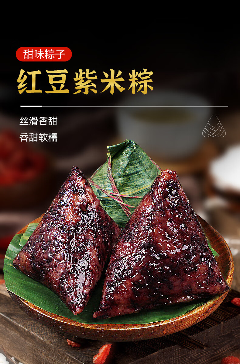 美特淘休闲食品专营店商品编号:10051422815503商品名称:粽子紫米粽血