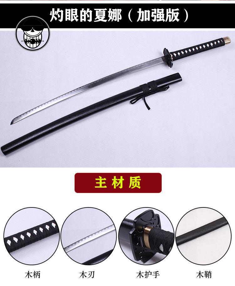 圣诞节礼物 灼眼的夏娜刀贽殿遮那红莲太刀周边动漫cos道具拔刀剑未