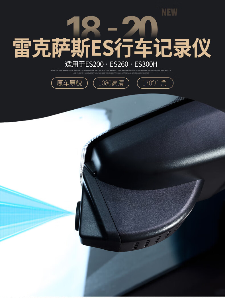 帕斯卡 18-20款雷克萨斯es行帕记录仪es200 260 300h改装专用后视镜
