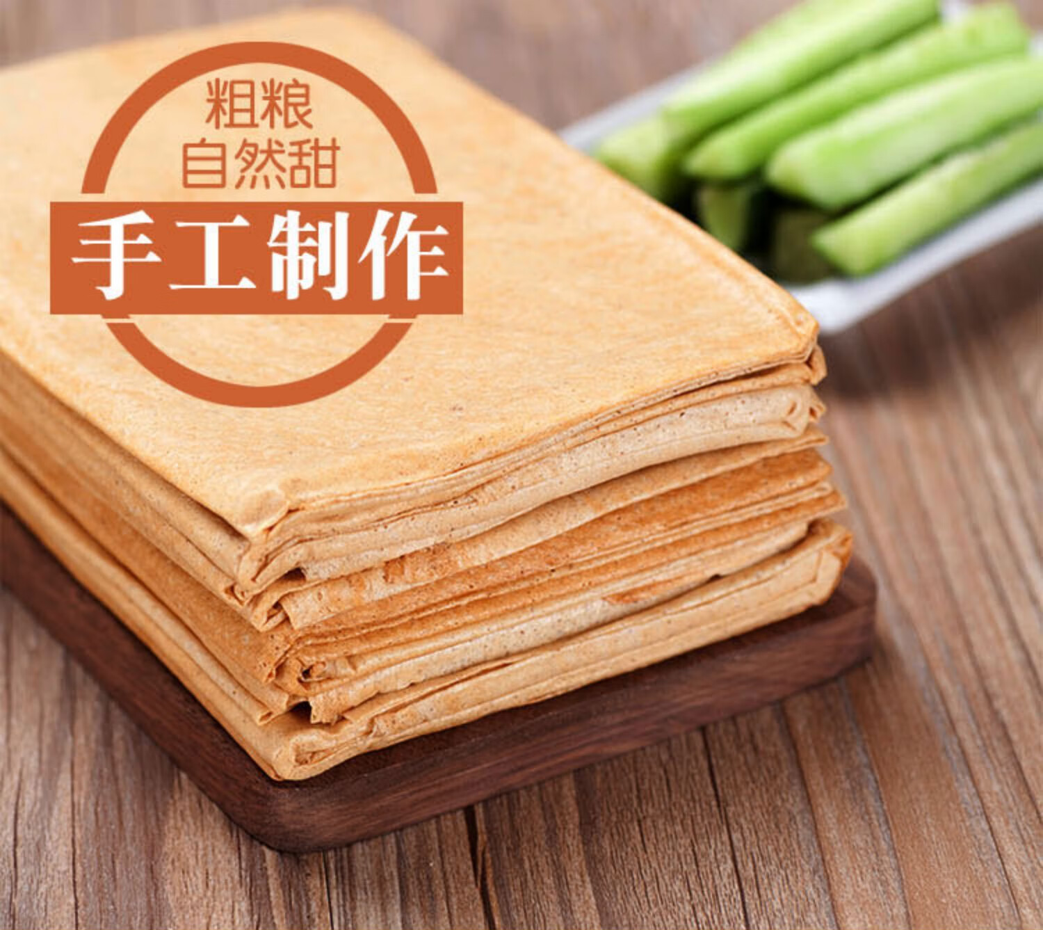 陈长有煎饼东北煎饼手工软的吉林敦化特产手工煎饼220克5袋五粮5袋