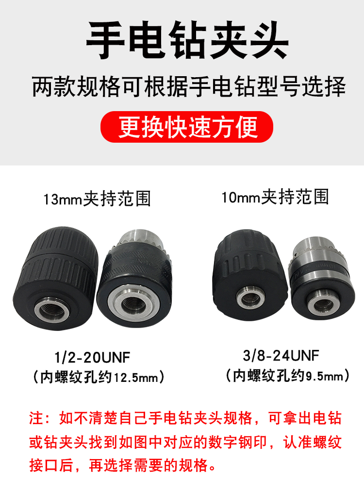 电锤转换电钻手紧式夹头213mm冲击钻三爪夹头自锁钻夹头电钻夹头转接