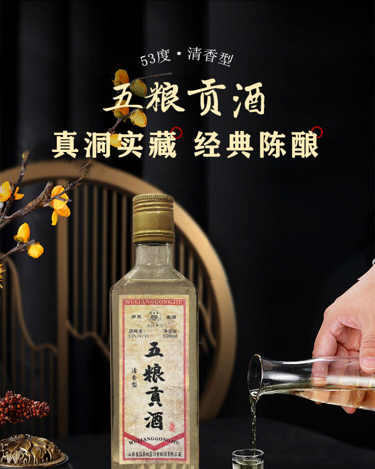 酒水批发整箱 买三瓶 三瓶【6瓶整箱装】 五粮贡酒-500ml-53度【图片