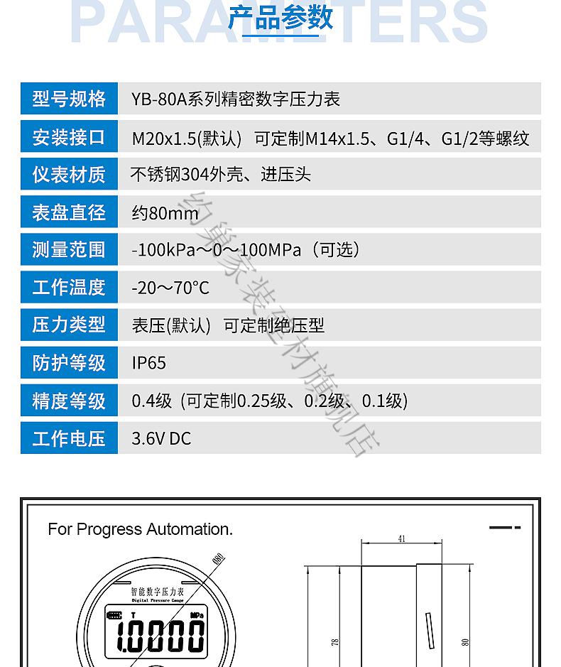 九牧王品质同款约巢定制精密数字压力表高精度数显压力表正负压真空