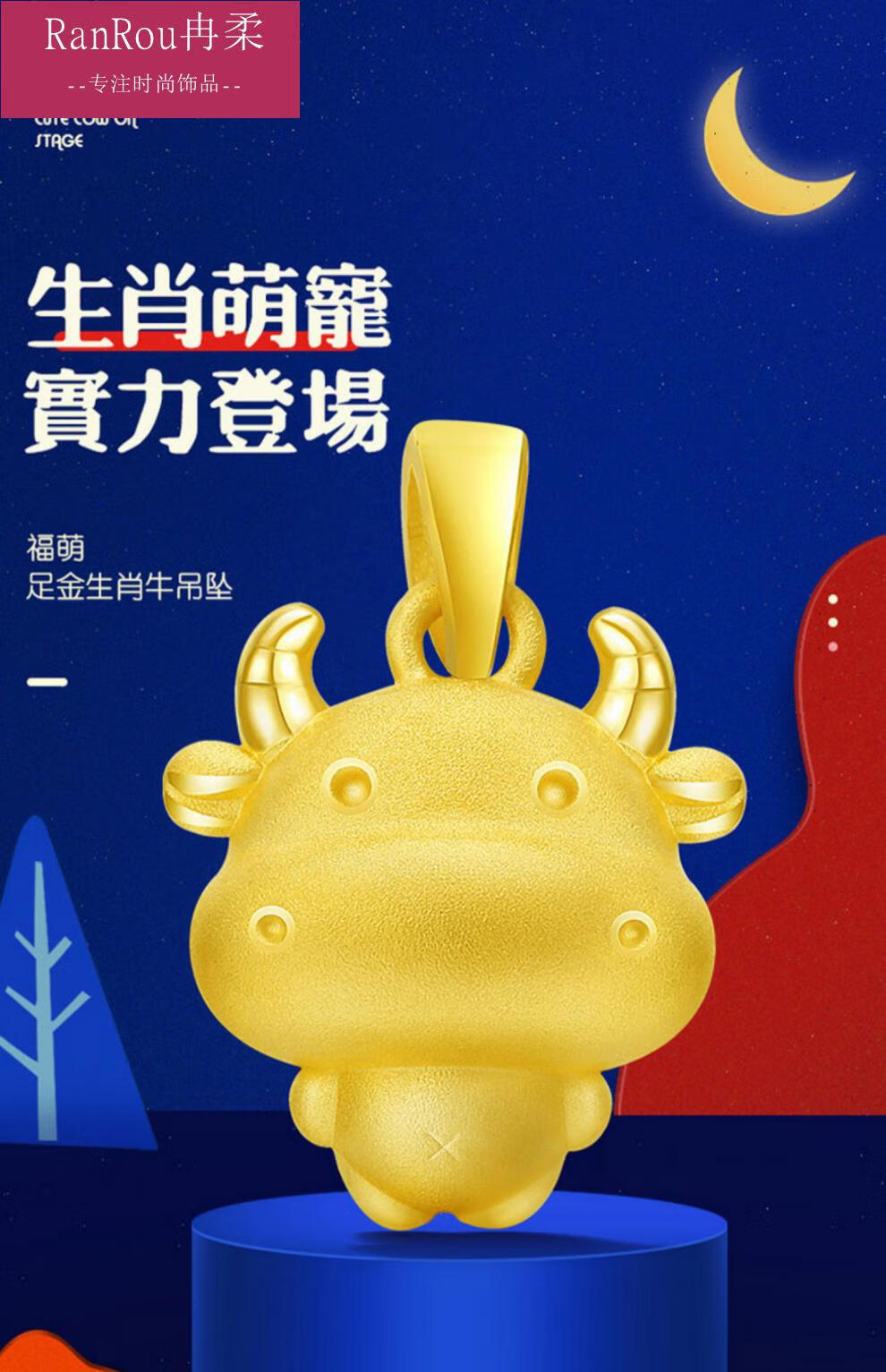老凤凰同款黄金生肖牛吊坠本命年金牛项链999足金小牛宝宝牛年红绳