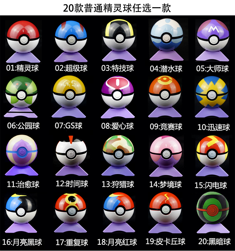 万代bandai精灵球同款宠物小精灵宝可梦玩具全套模型不重复神奇宝贝