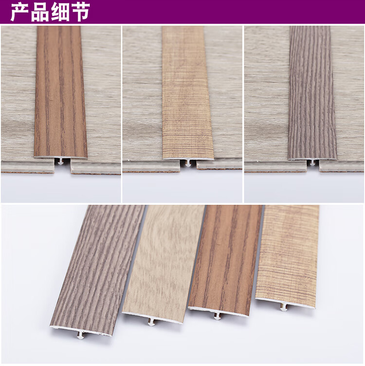 石塑锁扣地板收边条铝合金门槛包边条t型地板封边条缝隙遮挡条出口灰t