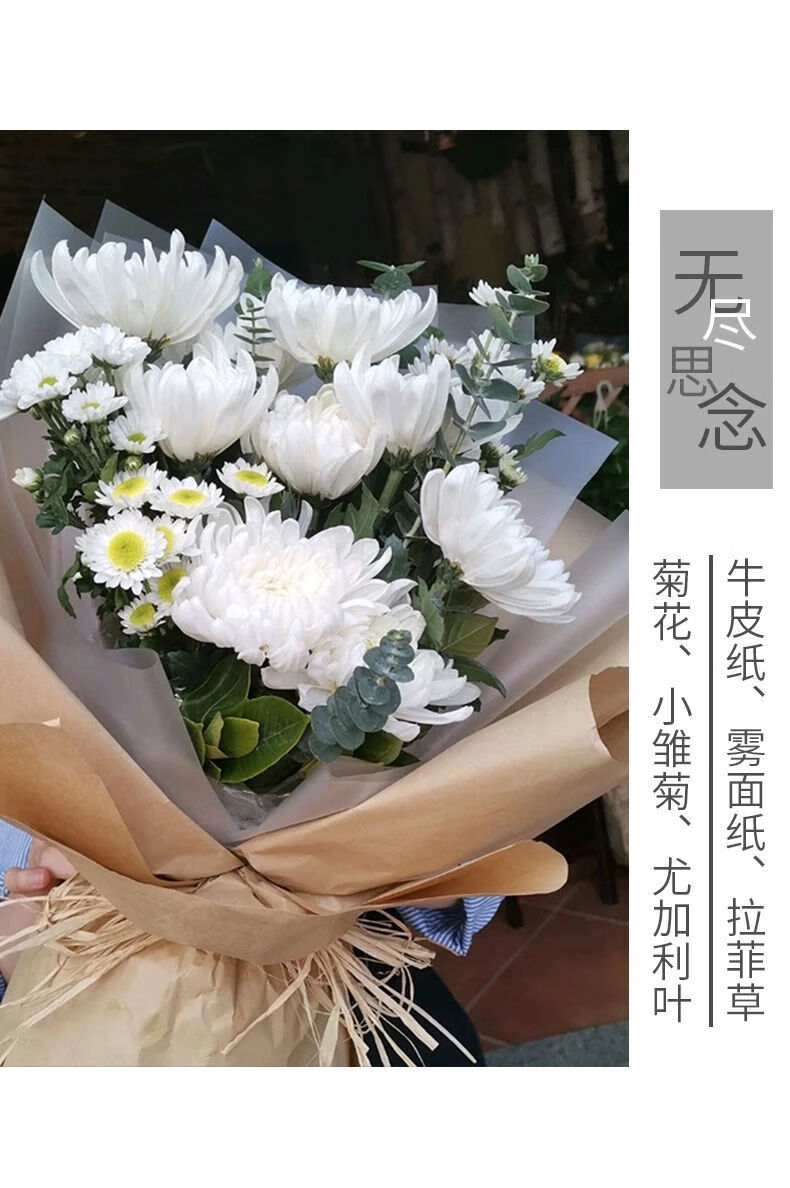 xiaolang扫墓祭奠花束袋子丝带包装纸菊花鲜花单支袋多枝袋包装纸清明