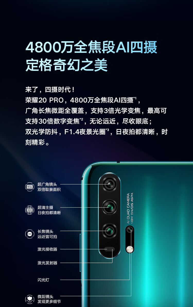 华为(huawei)荣耀20 pro全网通4g智能手机 冰岛幻境 8g 256g