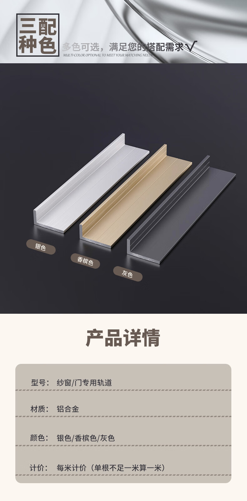 素临纱窗轨道纱门推拉滑轨道槽加装纱窗网铝合金塑钢防蚊门窗配件型材