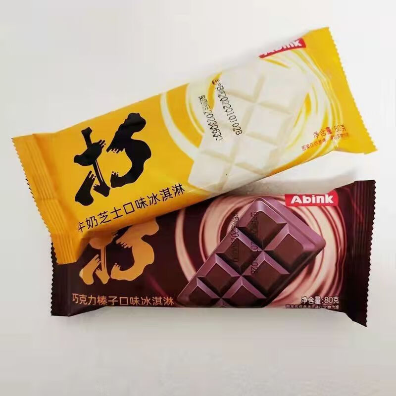 艾冰客网红紫雪糕香草提拉米苏脆皮冰淇淋巧克力榛子牛奶芝士冷饮混拼