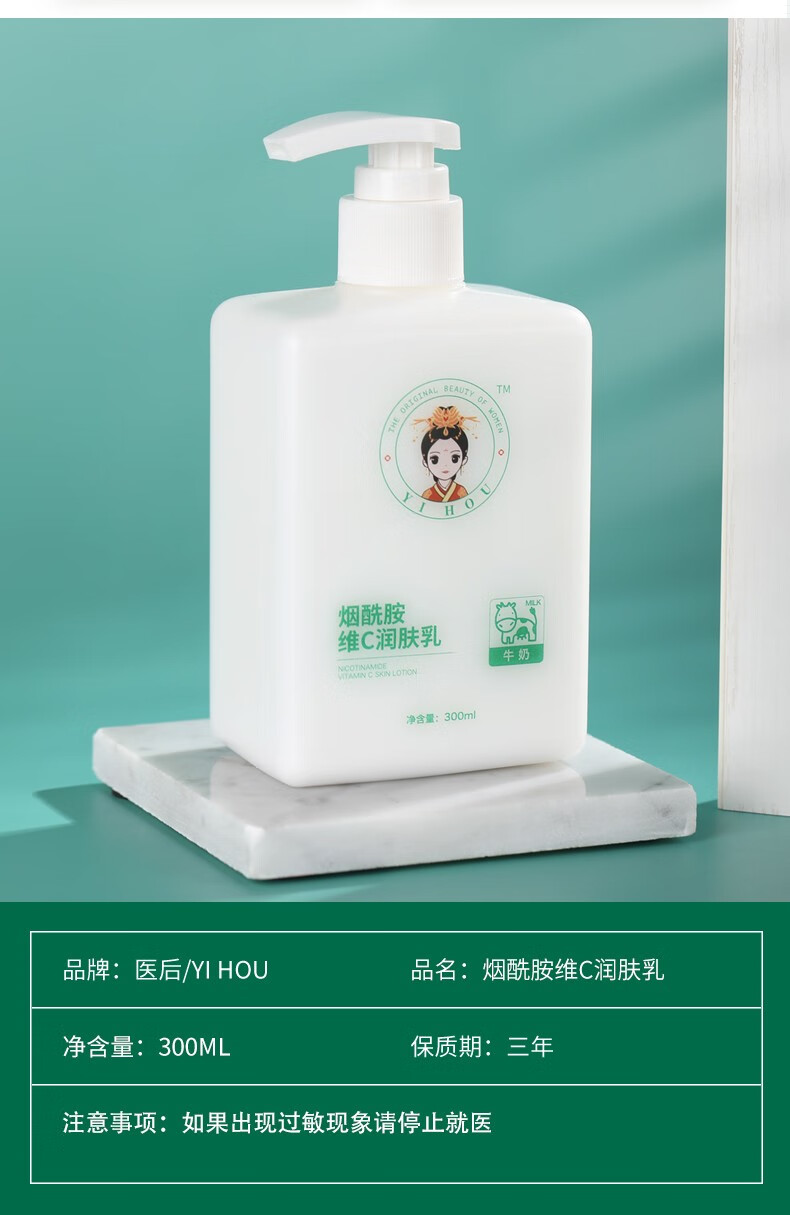 烟酰胺身体乳伏见桃山(烟酰胺粉可以和身体乳一起用吗)