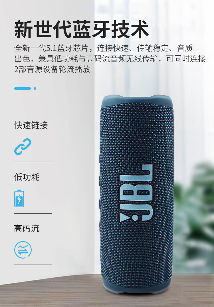 jbl flip6音樂萬花筒藍牙音箱無線迷你音響戶外便攜音箱低音增強5 國