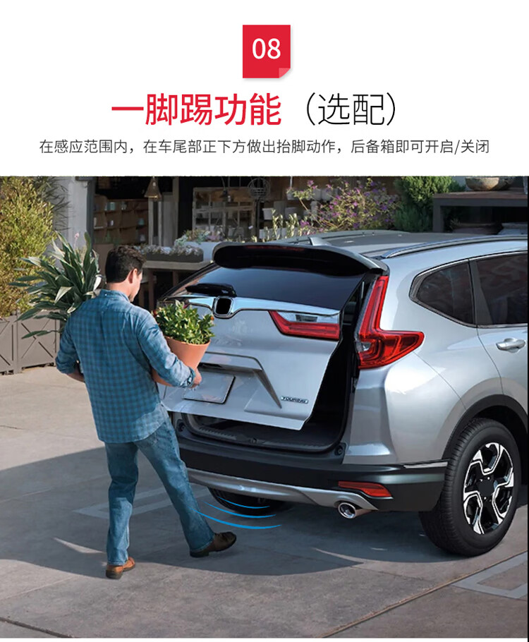 本田crv电动尾门 适用于皓影冠道urv专用改装原厂款自动后备箱智能
