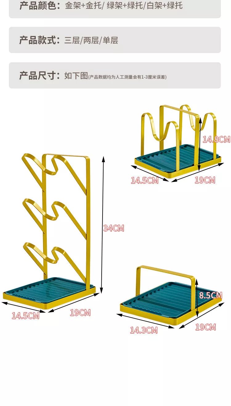 12，【現發】廚房免打孔鍋蓋架置物架壁掛式家用台麪砧板架菜板放置架 輕奢金 台麪款【三層】陞級加厚