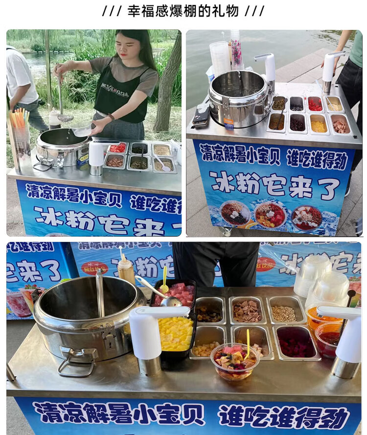 新款冰粉机器网红冰粉一体机摆摊车工具冒烟冷饮奶茶刨冰推车凉虾小吃