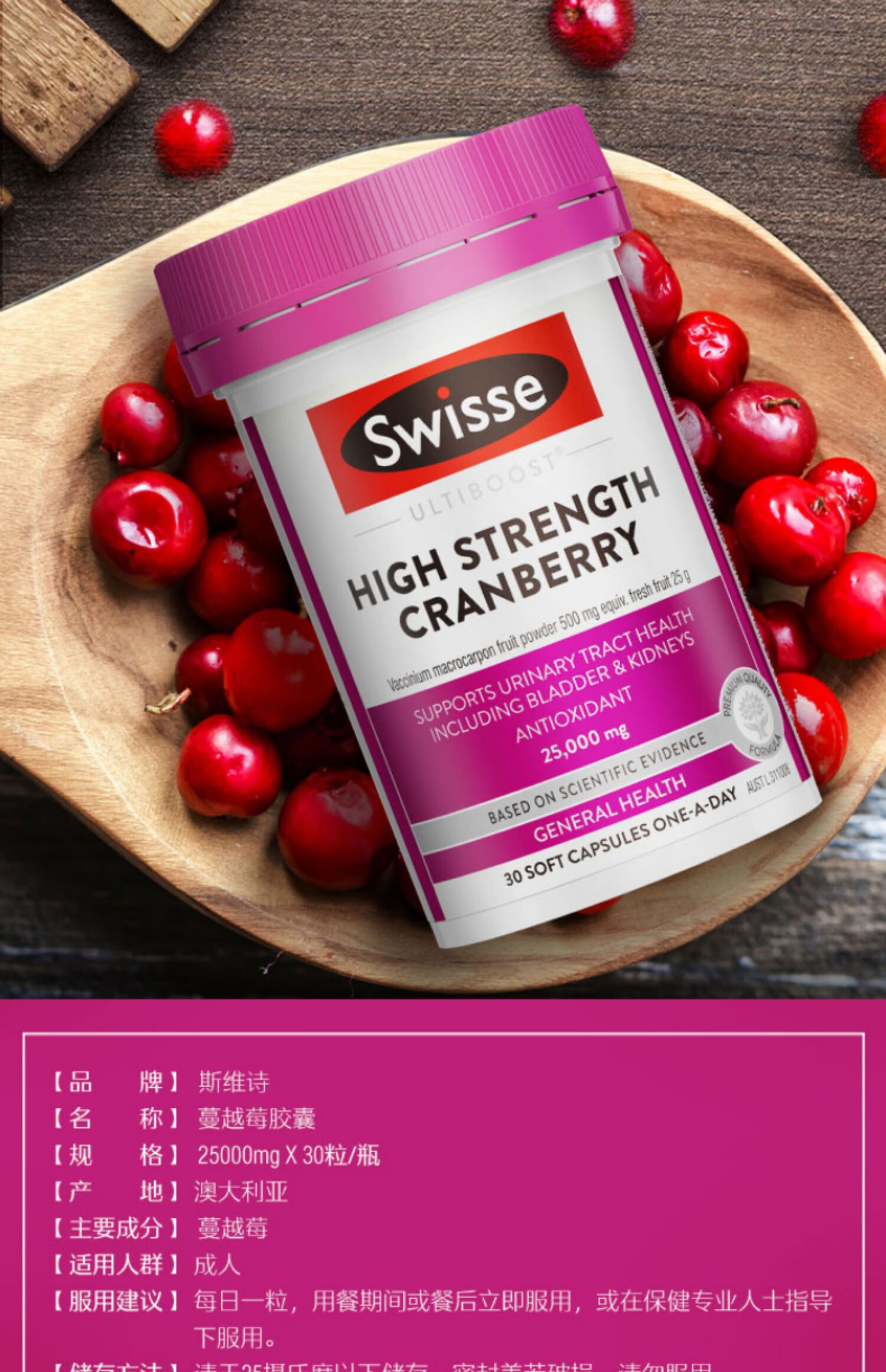 斯维斯swisse蔓越莓精华胶囊妇科女性曼越梅30粒【图片 价格 品牌