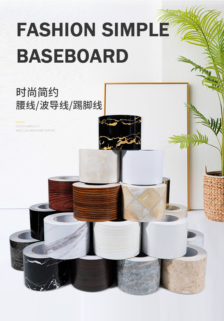 踢脚线自粘瓷砖地脚线墙贴地角线家用装饰遮丑墙角线踢脚线墙贴纸 黑金纹-5米长 小