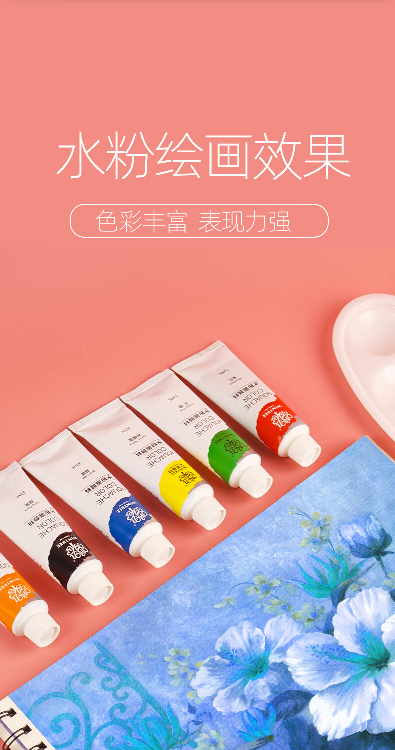 文萃单个水粉画颜料32ml大容量学生用儿童画画色彩广告画颜料浓缩单支