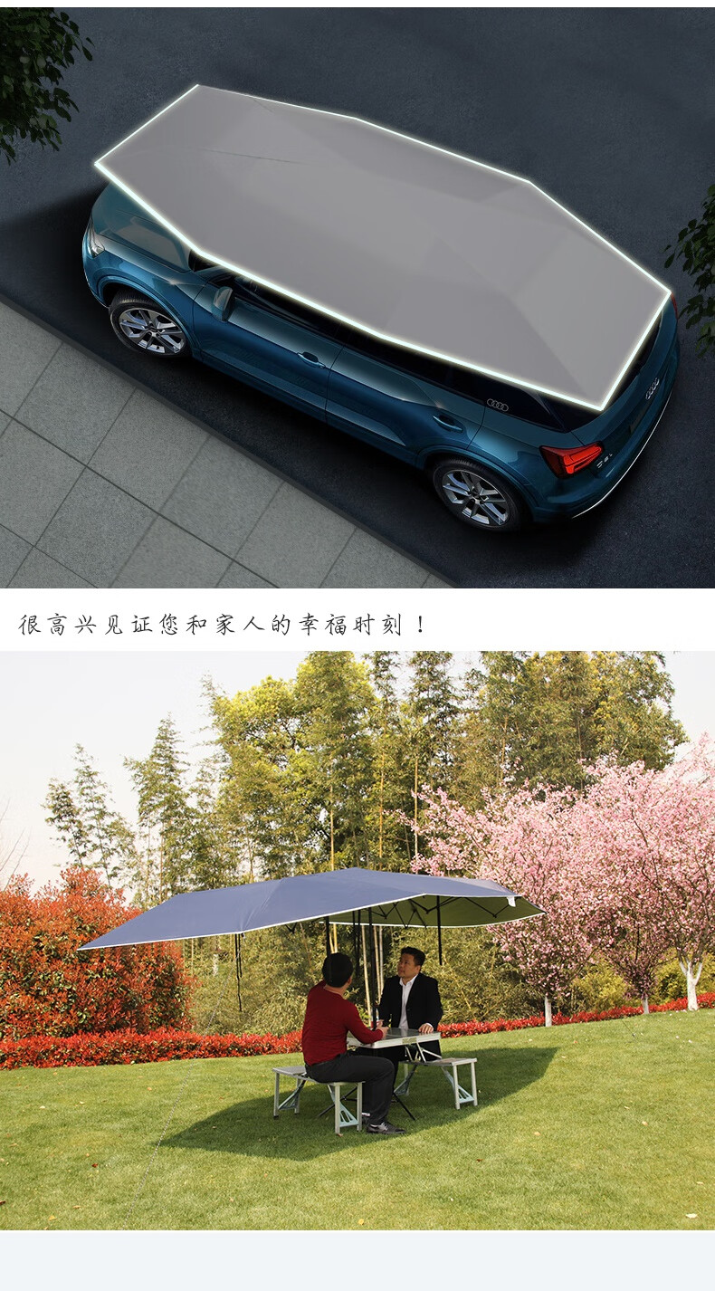新型全自动汽车遮阳伞图片