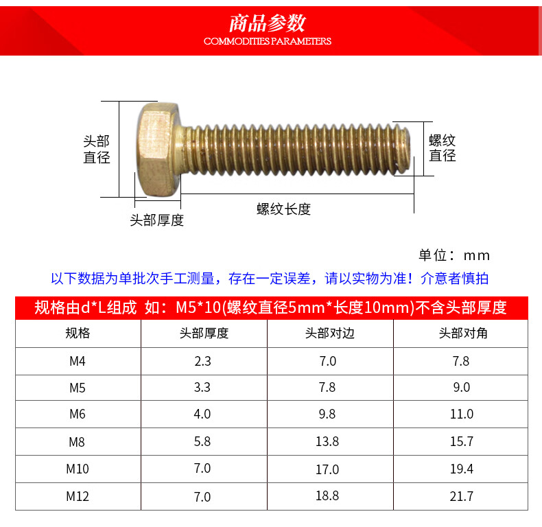 定制黄铜螺丝纯铜外六角螺栓全铜镙丝六角头螺钉m6m8x1025304060定制