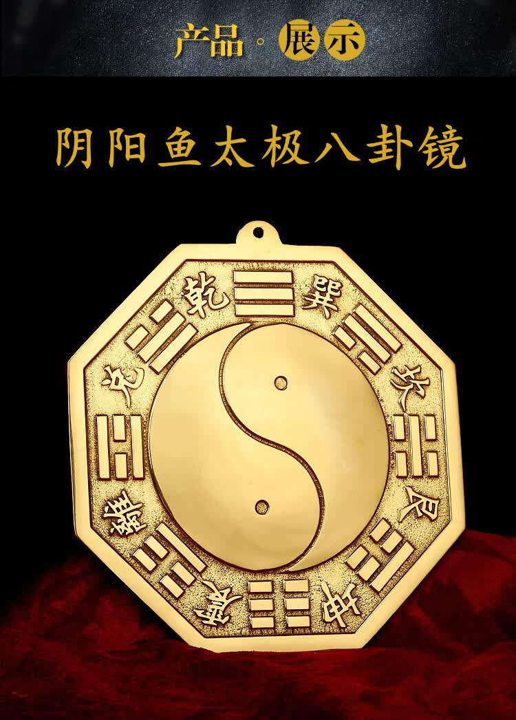善心阁纯铜八卦镜凸镜凹镜子黄铜阴阳鱼太极八卦镜铜镜家用门口装饰