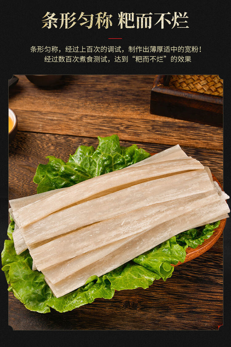 火锅川粉宽粉红薯粉条火锅食材苕粉手工鲜粉麻辣烫冒菜火锅粉条红薯粉