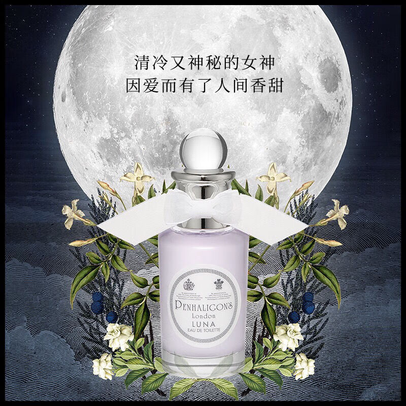 精选定制penhaligons潘海利根香水经典系列黑玫瑰皮革100ml
