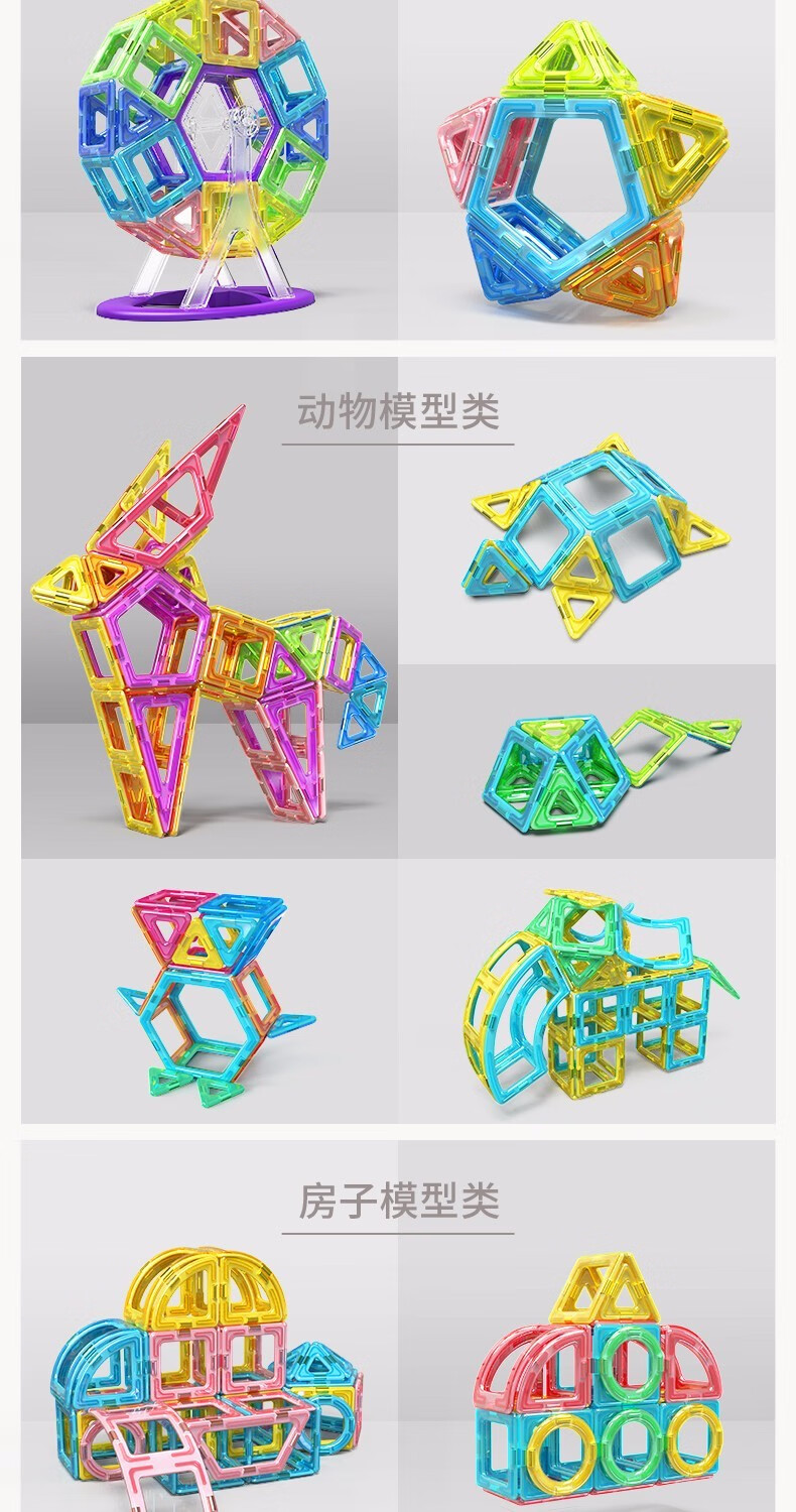 磁力片儿童6-12岁_磁力片对孩子健康有影响吗 磁力片儿童6-12岁_磁力片对孩子健康有影响吗