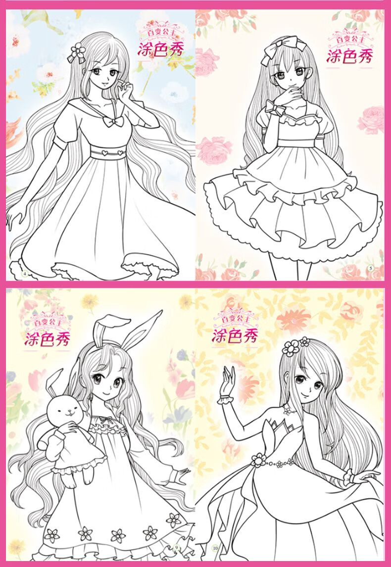 全套12册百变公主涂色秀 儿童图画本涂色书籍幼儿画画启蒙教材0-3-6岁