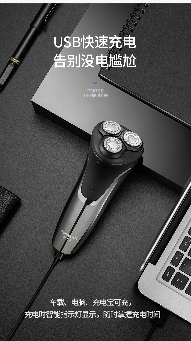 飞科电动剃须刀男士智能充电式全身水洗刮胡刀三刀头胡须刀fs318 博锐