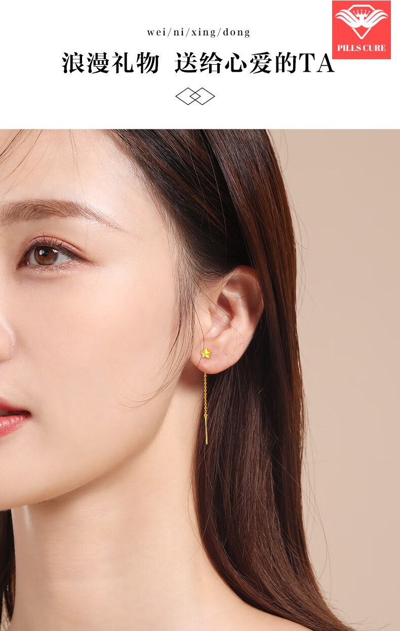 足金999黄金耳线女简约星星足金锁耳饰浪漫送女友生日情人节订婚结婚
