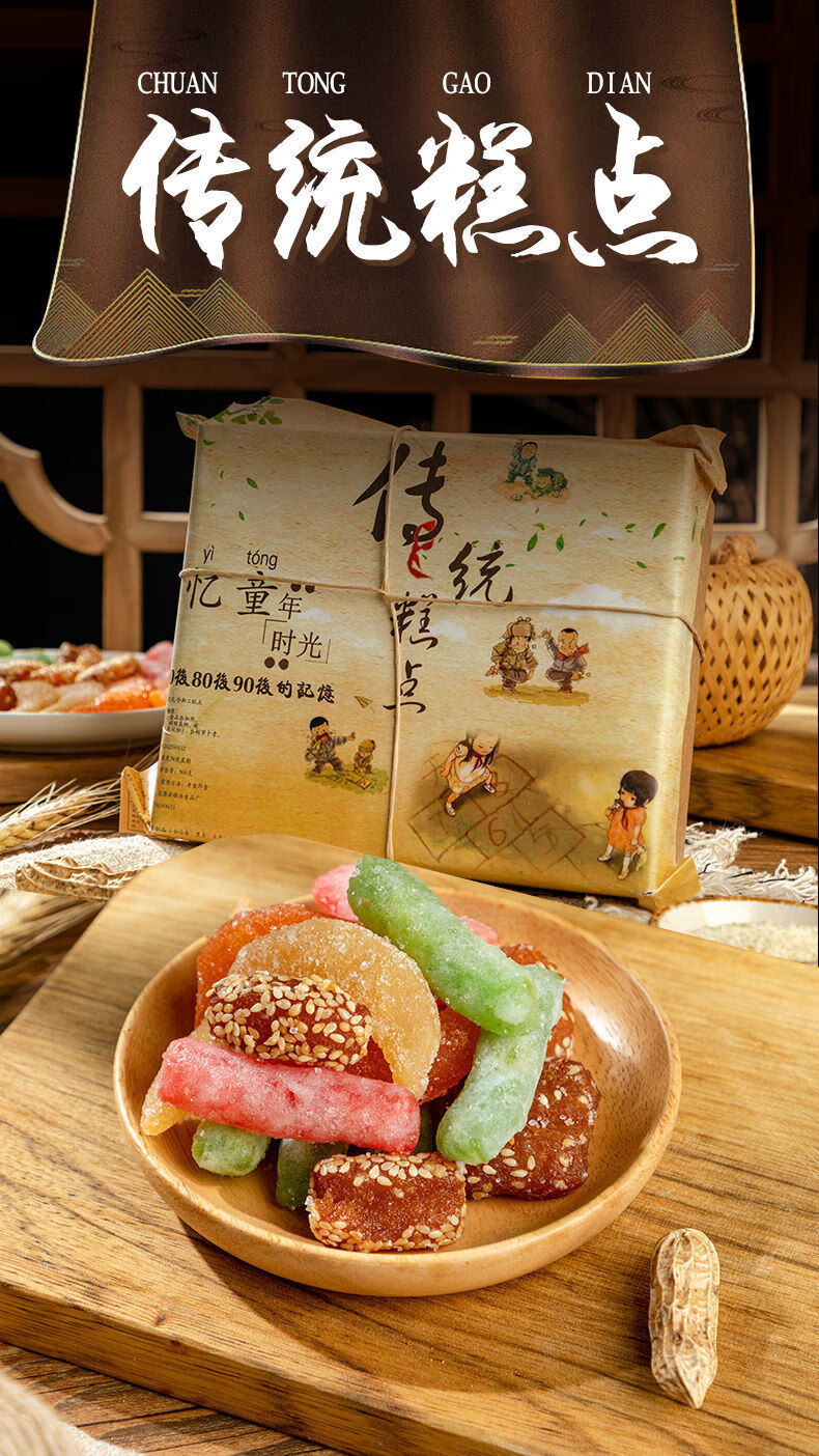 京选推荐网红河南特产老式传统糕点点心河南果子蜜三刀羊角蜜糖混装多