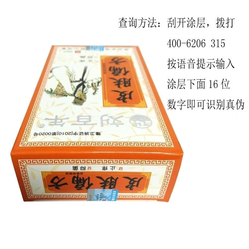 刘百年皮肤偏方止痒液 皮肤痒增厚发硬起皮屑 刘百年皮肤偏方液 30