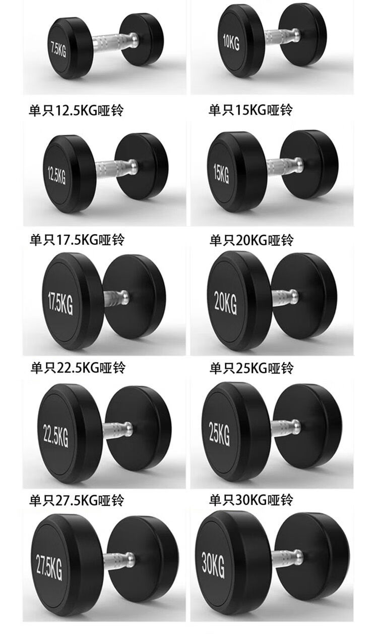 大重量圆头固定哑铃20kg-50公斤健身房哑铃男士包胶平头哑铃套装 30