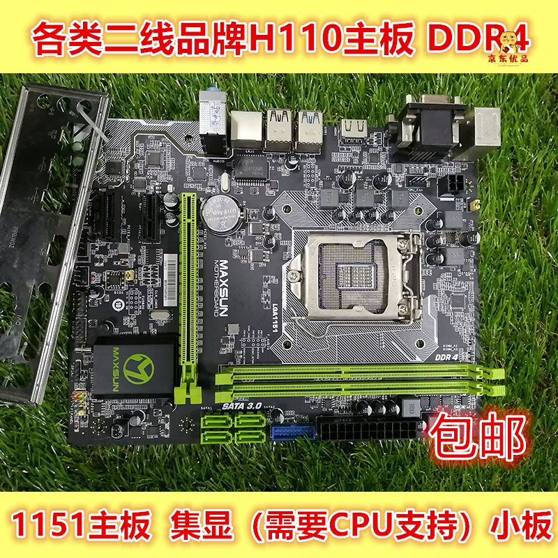 技嘉gah110mds2s2ds2vs2phwindh110d3ad3ddr4紫色