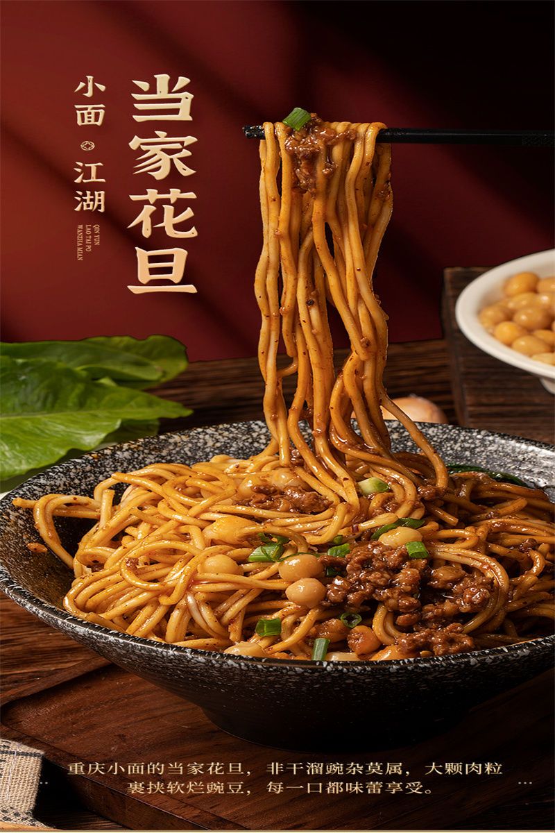 秦云老太婆摊摊面 干拌杂酱面牛肉面早餐夜宵休闲方便速食面条 摊摊面