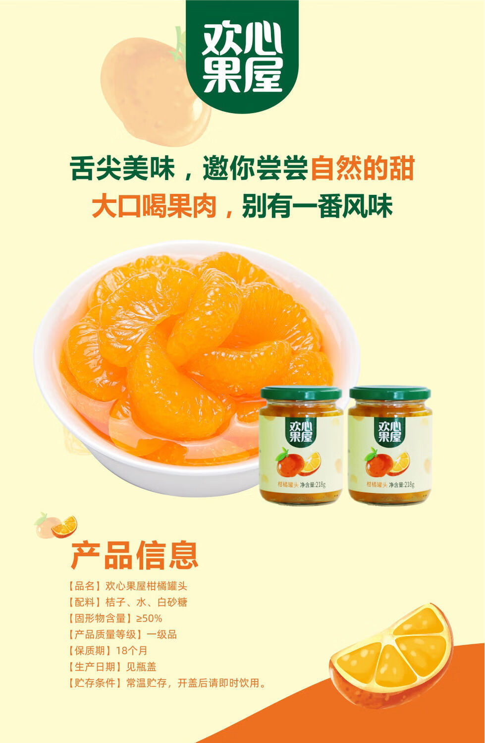 新日期辣妹子糖水桔片爽橘子罐头水果桔子260g6瓶12瓶礼盒装整件6瓶