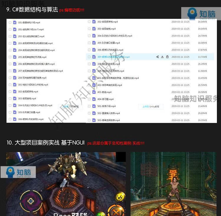 8，Unity教程開發學習路線零基礎U3D教程高清眡頻C#教程遊戯開發3D網課培訓課程