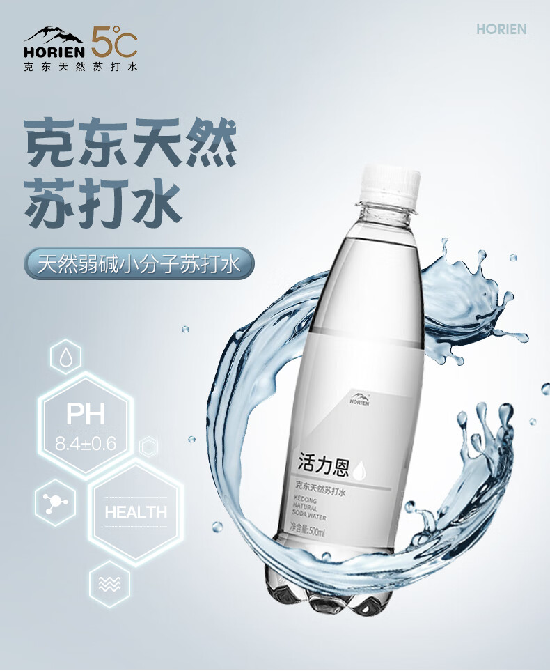 活力恩 克东苏打水 500ml*15瓶*5箱 弱碱性【图片 价格 品牌 报价】
