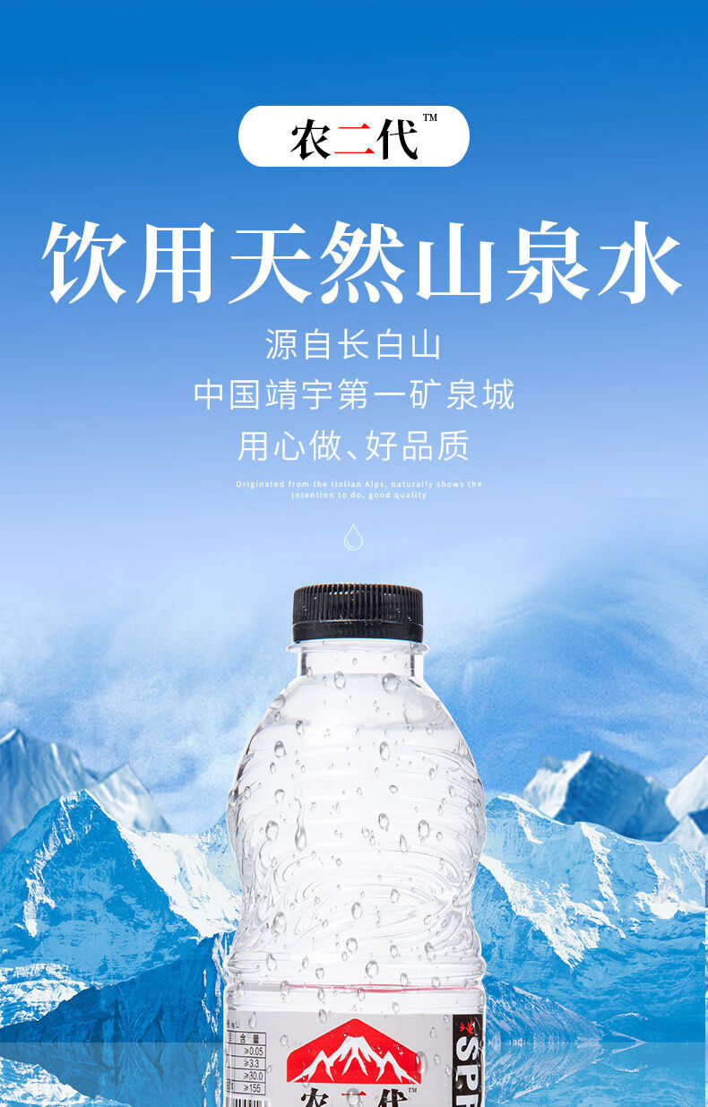 长白山矿物质山泉水400ml11瓶22瓶矿泉水 11瓶/箱 400ml【图片 价格