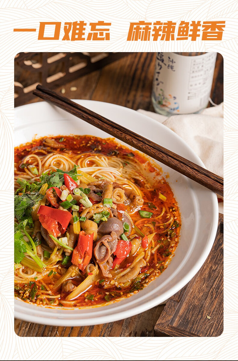 立早记川味鸡杂面 235g/盒 四川特产麻辣鸡杂酱面面条方便速食鸡杂