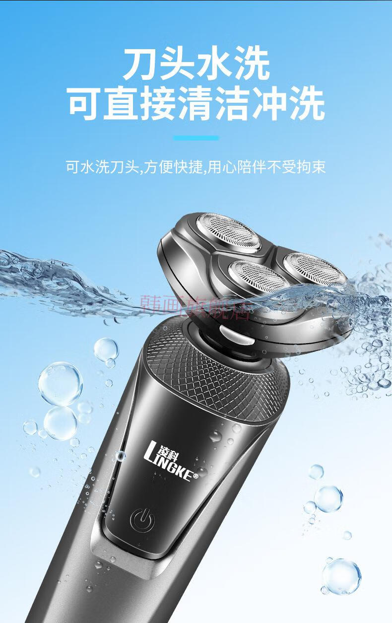 凌科三刀头三合一剃须刀套装男士电动胡须刀可水洗usb充电式蓝色单机