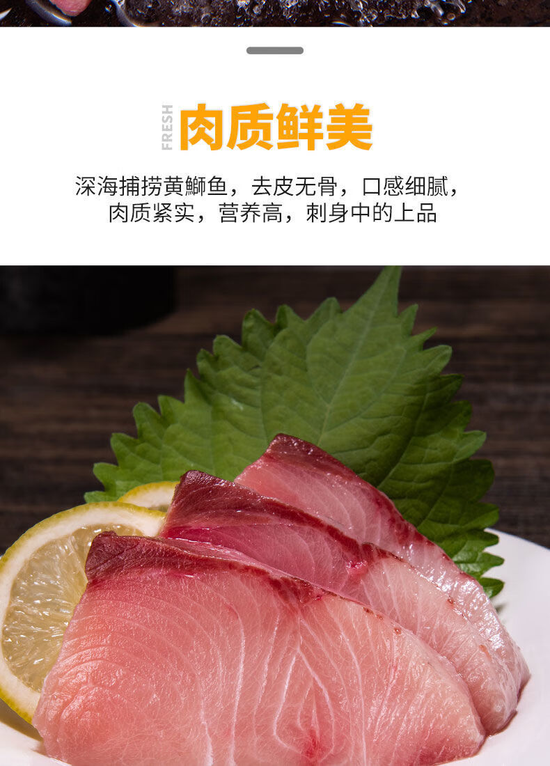 魃鲜 新鲜黄狮鱼黄鰤鱼刺身章雄鱼平安鱼油甘鱼青甘鲹生鱼片生吃鱼