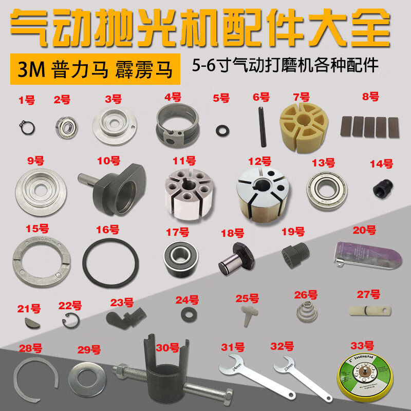 圓盤氣動砂紙機霹靂馬氣磨機打磨機砂磨光機配件 20#壓板開關【圖片