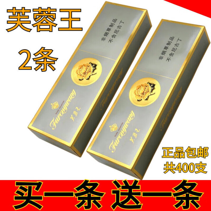 优选茗烟中铧南晶皇鹤楼荷花炫赤赤门过节礼两条正宗烟直售大重一条