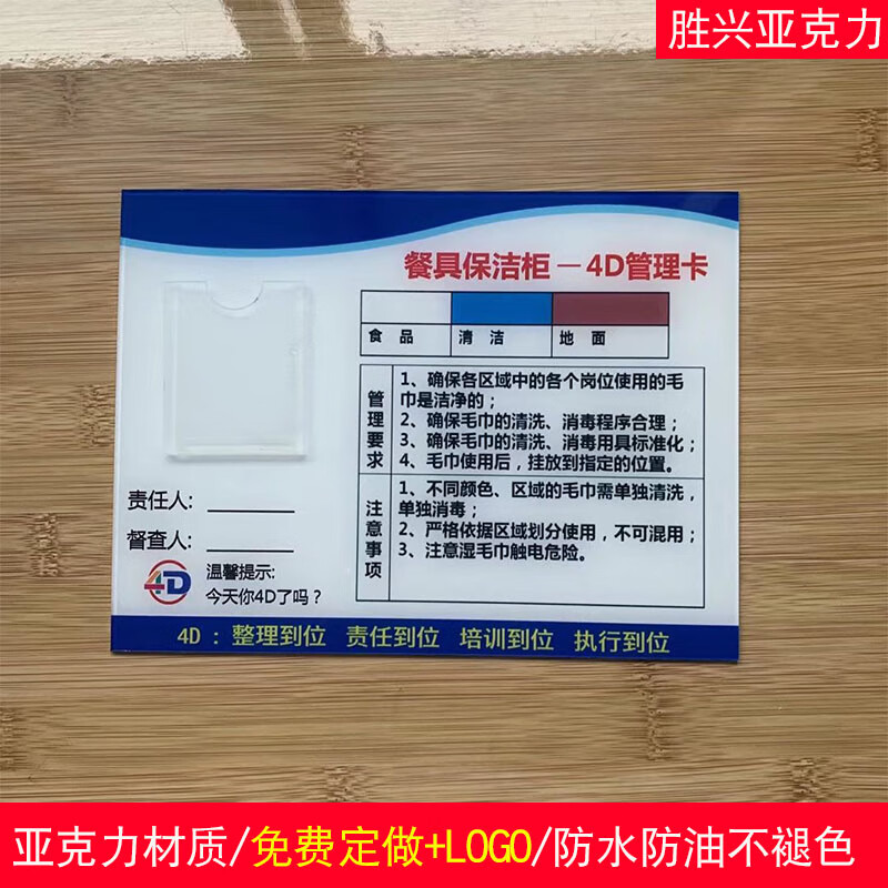 空调五常定位4d厨房冰箱管理卡责任区全套炒灶前厅6s制度餐饮牌调料架