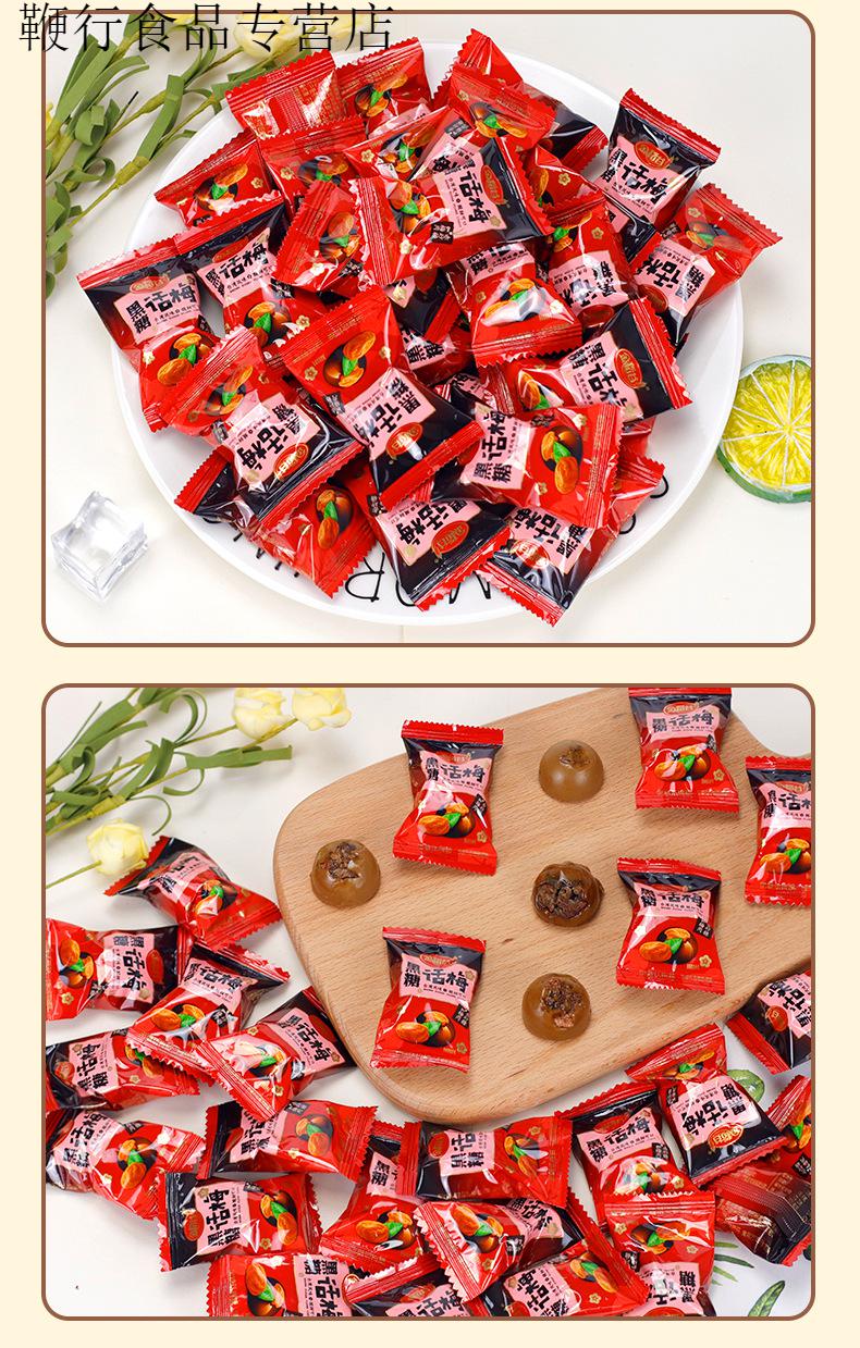 夹心黑糖话梅糖128g喜糖休闲零食糖果 128g*24包/箱 24包/箱【图片