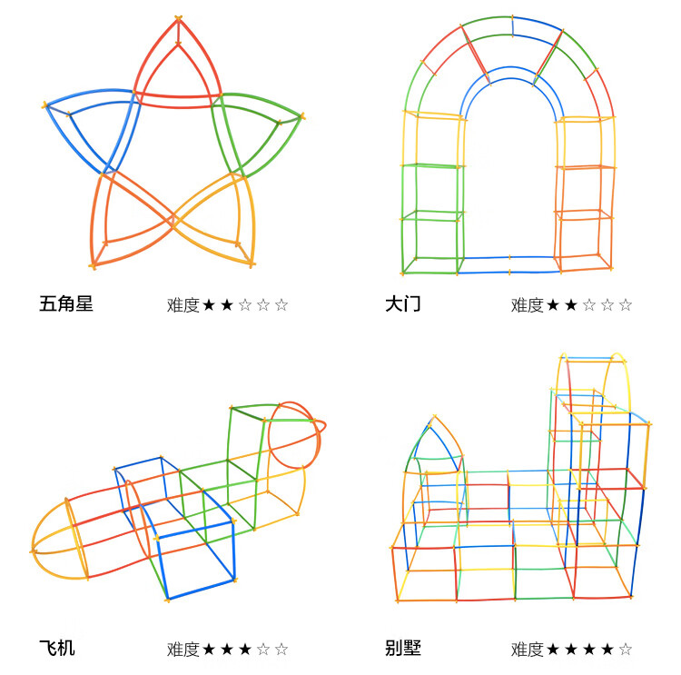 搭吸管塔的步骤图片