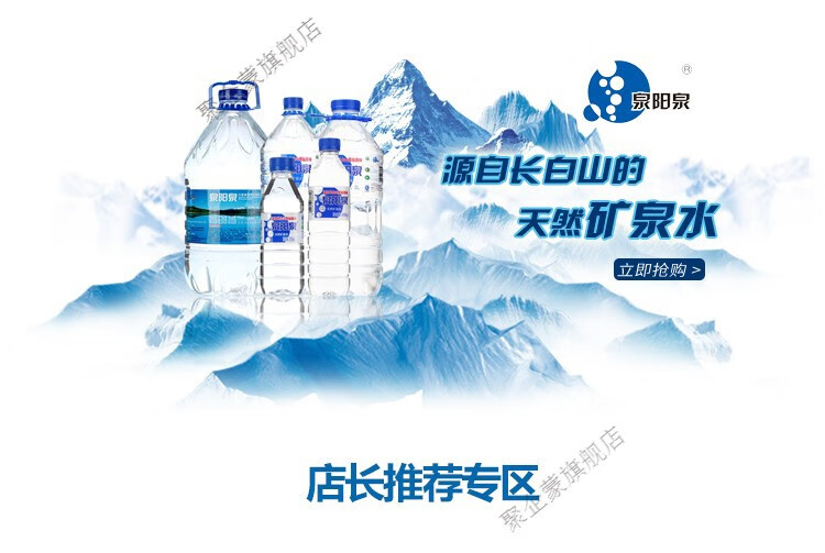 quanyangquan天然矿泉水饮用水纯净水整箱装大桶家庭用水3l6瓶