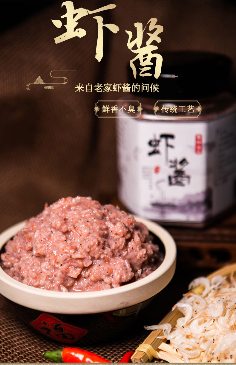 家常虾酱的烹饪方法( 家常虾酱的烹饪方法窍门 )